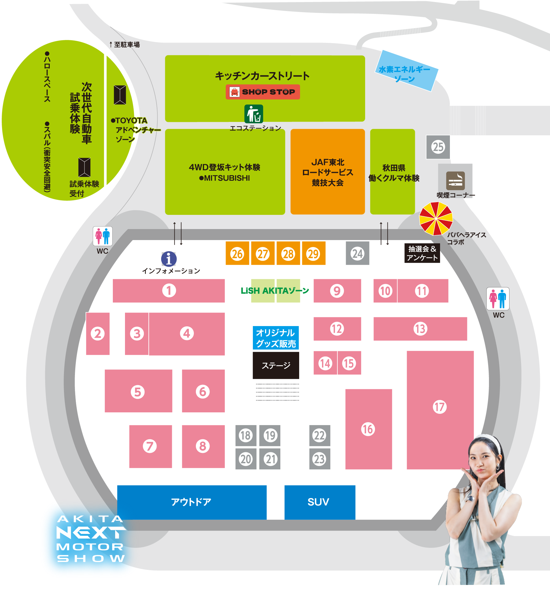”あきたNEXTモーターショー2026