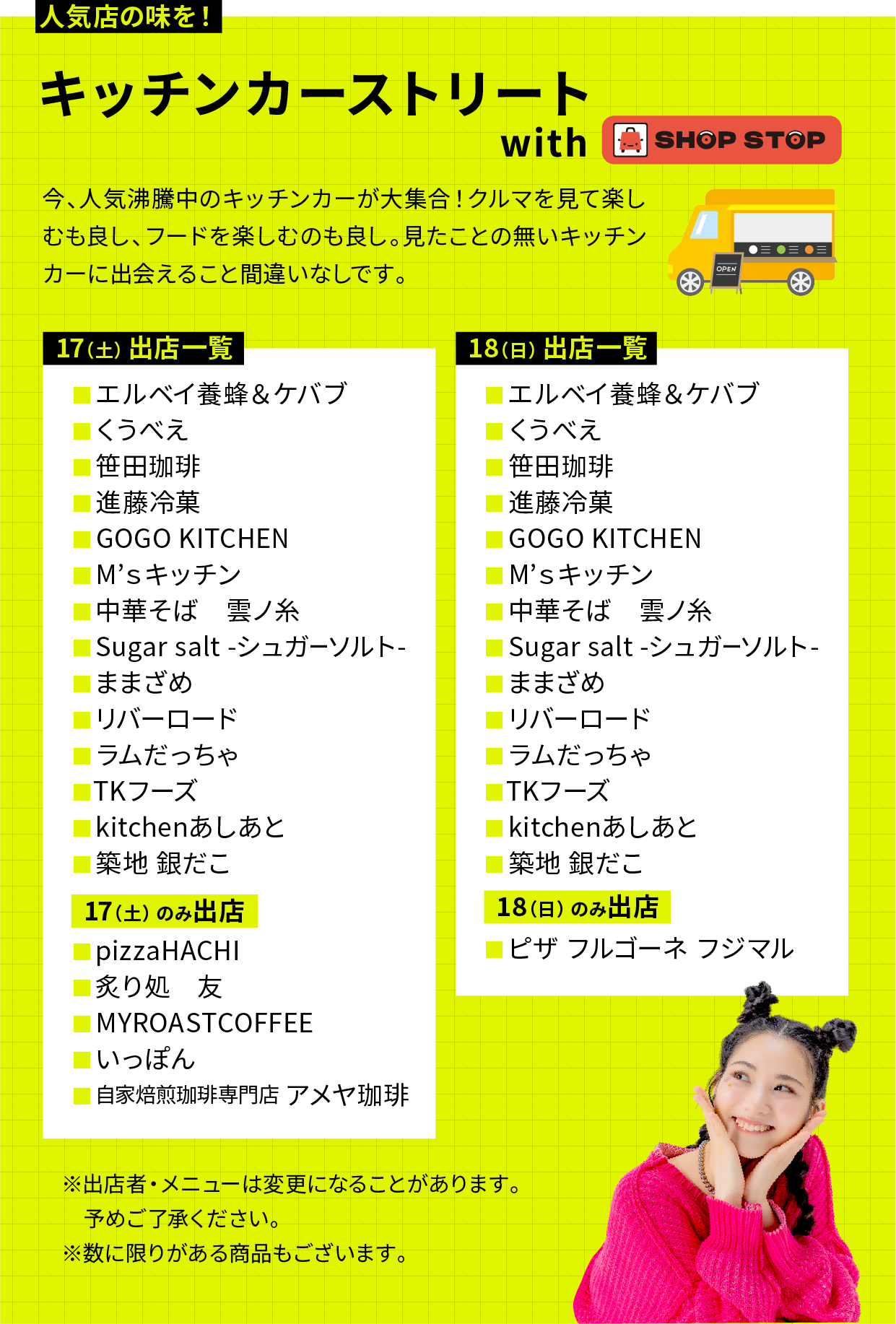 ”キッチンカーストリート”